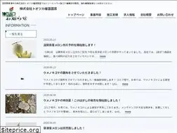 Sites similar to theagri.co.jp