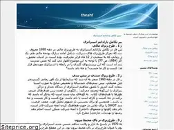 Sites similar to theahf.blogfa.com