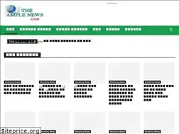 Sites similar to theamplenews.com