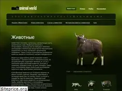 Sites similar to theanimalworld.ru