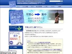 Sites similar to theanine.jp