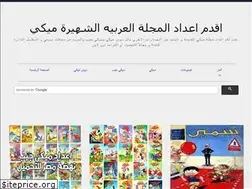Sites similar to thearabicmagazinmickeymouse.blogspot.com