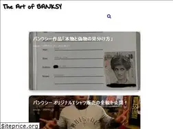 Sites similar to theartofbanksy.jp
