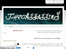 Sites similar to theassassins.weebly.com