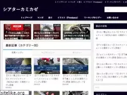 Sites similar to theater-kamikaze.com