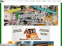 Sites similar to theathinai.com