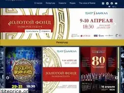 Sites similar to theatre-baikal.ru