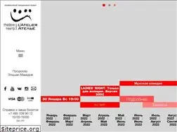 Sites similar to theatreatelier.ru