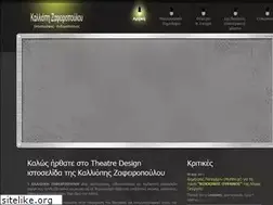 Sites similar to theatredesign.gr