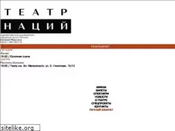 Sites similar to theatreofnations.ru