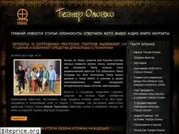 Sites similar to theatreolonkho.ru