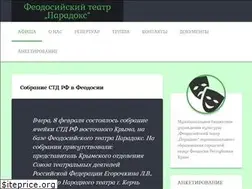 Sites similar to theatrfeo.ru