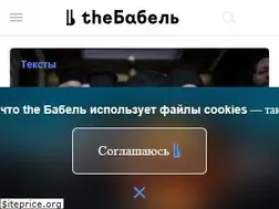 Sites similar to thebabel.net