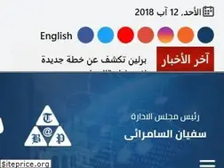 Sites similar to thebaghdadpost.com