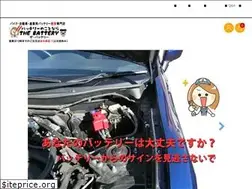 Sites similar to thebattery.jp