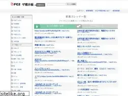 Sites similar to thebbs.fc2.com