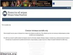 Sites similar to thebestgames.ru