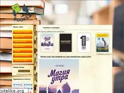 Sites similar to thebestsellers.ru