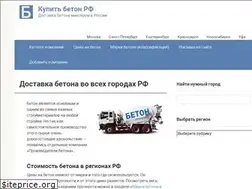 Sites similar to thebeton.ru