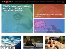 Sites similar to thebiggest.ru