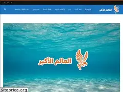 Sites similar to thebiggestworld.com
