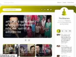 Sites similar to thebiharians.com