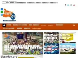 Sites similar to thebiharnow.com