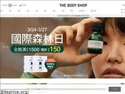 Sites similar to thebodyshop.com.tw