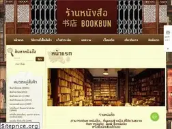 Sites similar to thebookbun.com