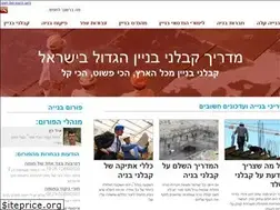 Sites similar to thebuilder.co.il