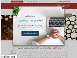 Sites similar to thecabinarabic.com