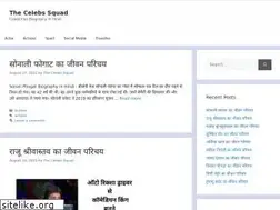 Sites similar to thecelebsquad.com