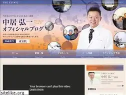 Sites similar to theclinic-nakai.net