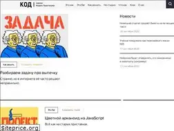 Sites similar to thecode.media