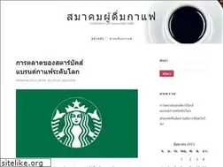 Sites similar to thecoffeebars.com