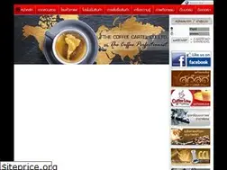 Sites similar to thecoffeecartel.co.th