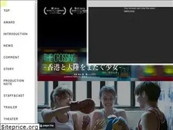 Sites similar to thecrossing-movie.com