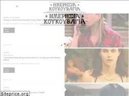 Sites similar to thedailyowl.gr