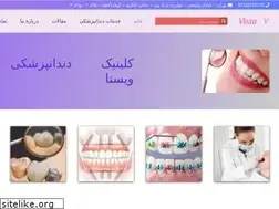 Sites similar to thedentist.ir