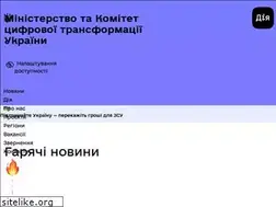 Sites similar to thedigital.gov.ua