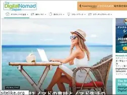 Sites similar to thedigitalnomad.jp