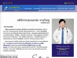 Sites similar to thedoctorbone.com