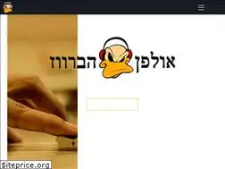 Sites similar to theduck.co.il