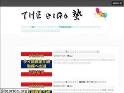 Sites similar to theeigojuku.com