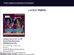 Sites similar to thefarmhouserestaurant.net