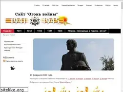 Sites similar to thefireofthewar.ru