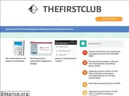 Sites similar to thefirstclub.ru