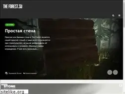 Sites similar to theforest.su