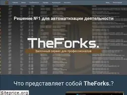 Sites similar to theforks.ru