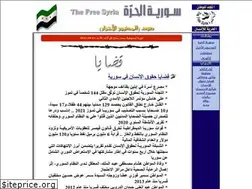 Sites similar to thefreesyria.org